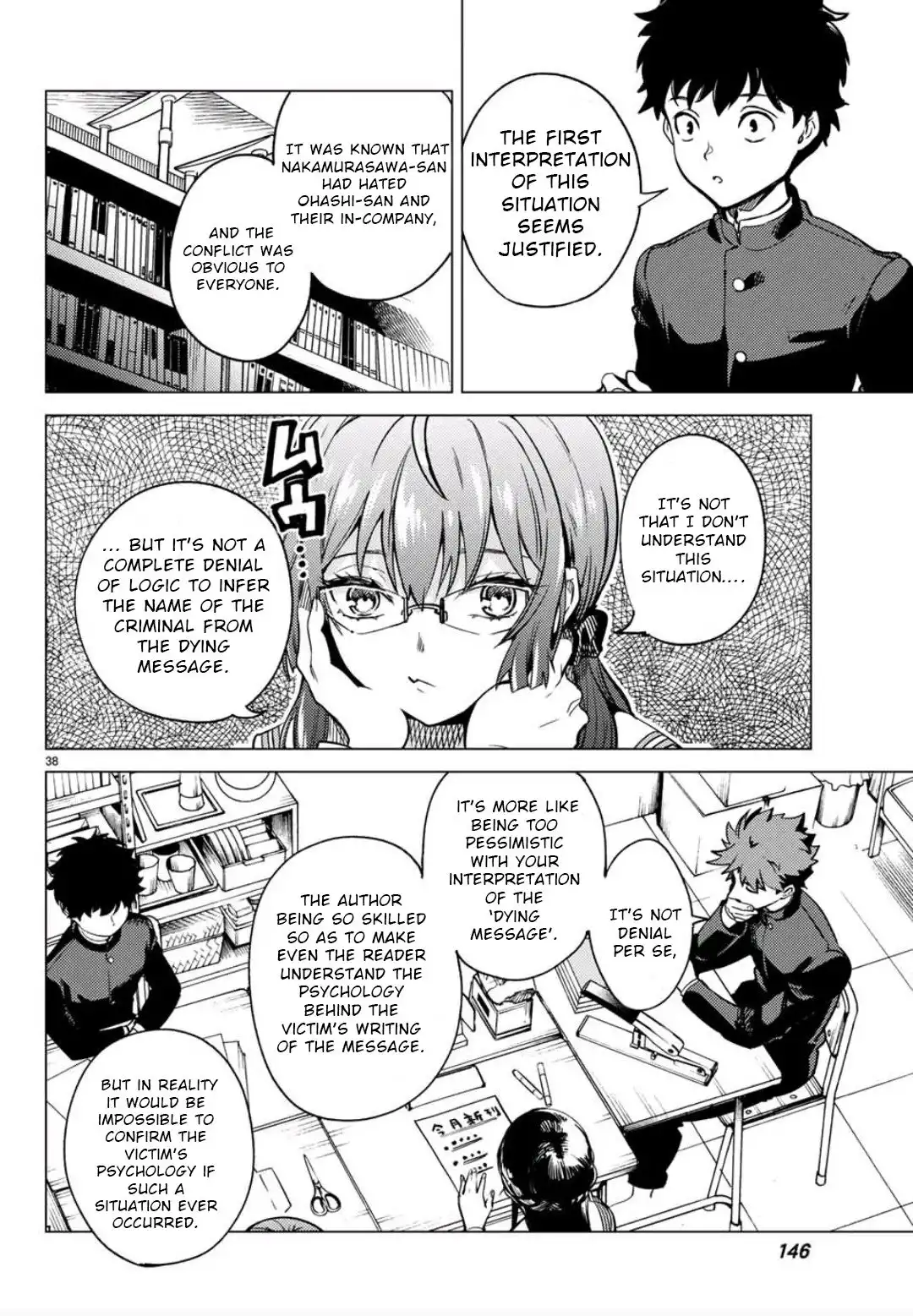 Kyokou Suiri Chapter 29.2 28